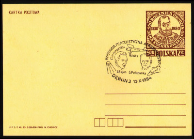 Cp 824.4 s.XII.83 [KO84 348] WF Aerokosmos '84